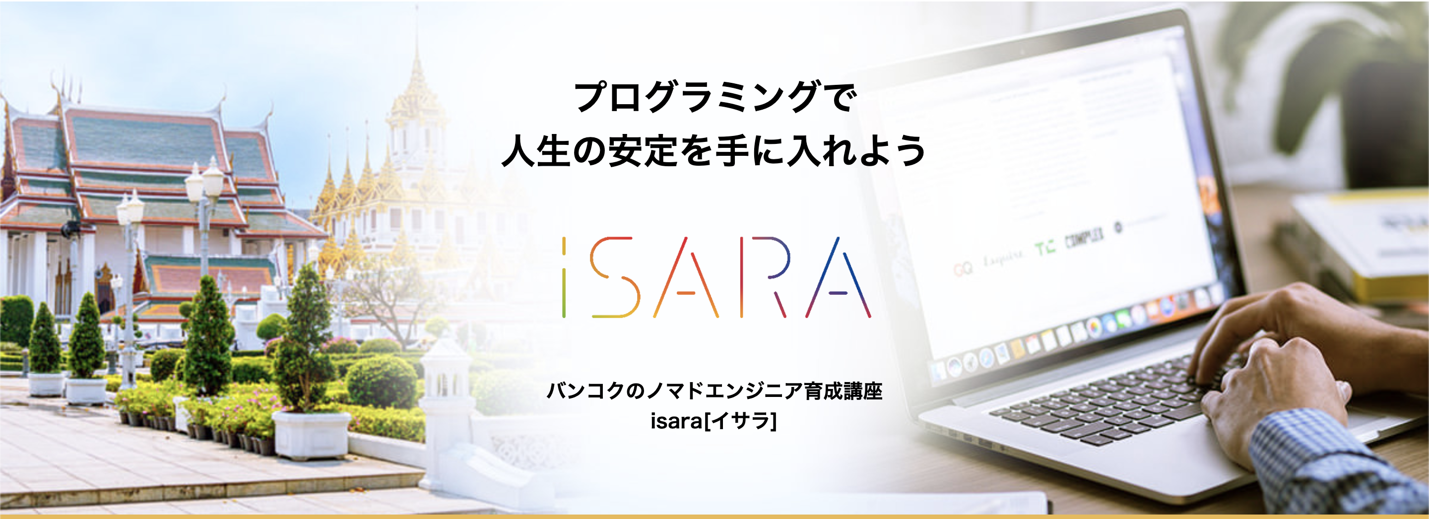 Isaraさんのサイト模写の経験を通して Kodysblog